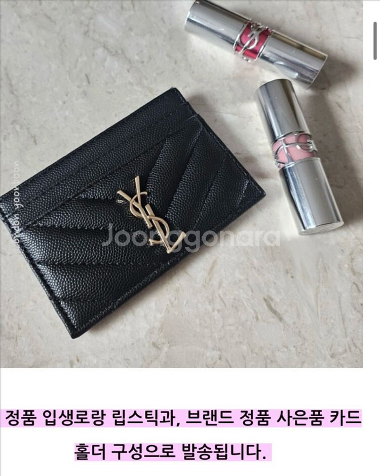 생로랑 YSL 카드지갑--2