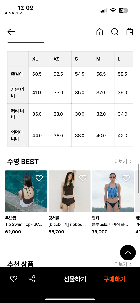 써피 수영복 사이즈 L--3