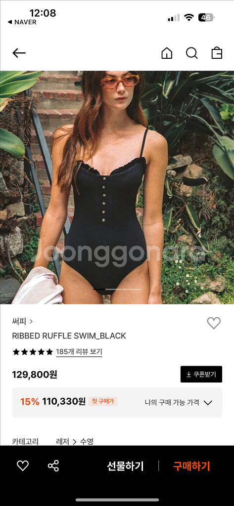 써피 수영복 사이즈 L--2