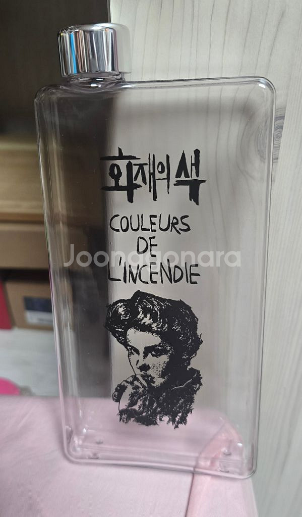 알라딘 굿즈, 르메트로 북보틀 (새상품)--0
