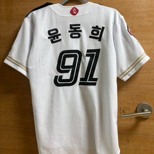 롯데자이언츠 밀리터리 프로페셔널 윤동희 유니폼