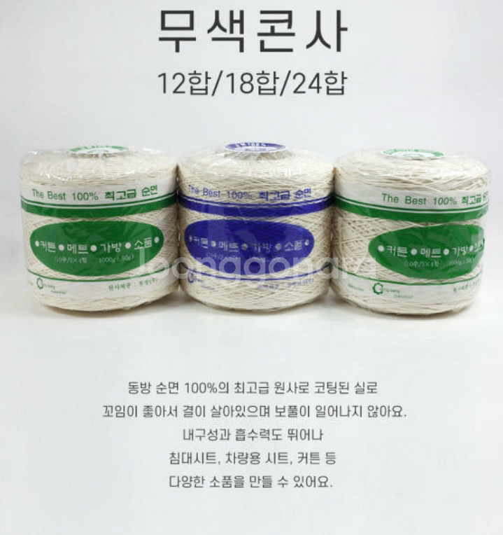 뜨개실 동방24하--0