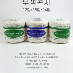 뜨개실 동방24하