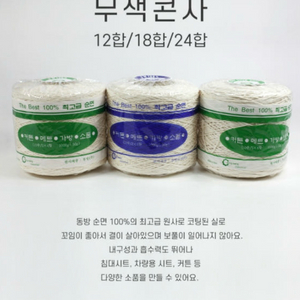 뜨개실 동방24하