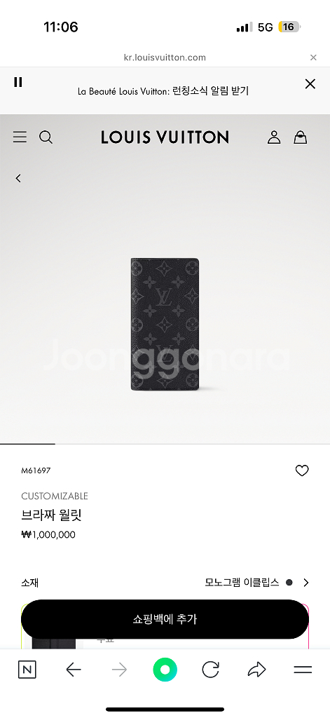 루이비통 브라짜 월닛 장지갑--1
