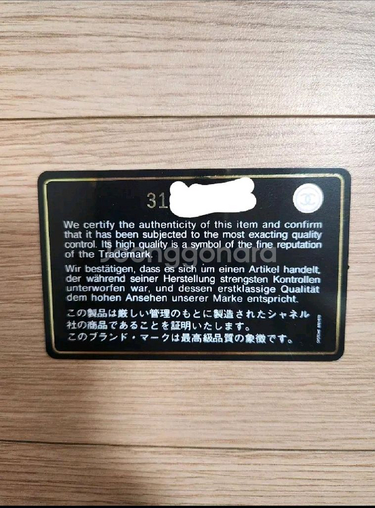 샤넬 클래식 플랩 중지갑 캐비어 블랙 은장--1