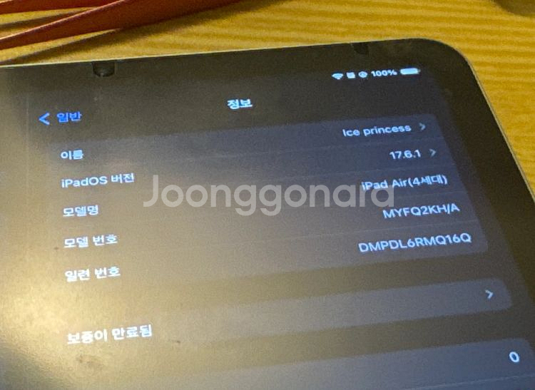 아이패드 에어4 64GB WIFI [풀박스]--6