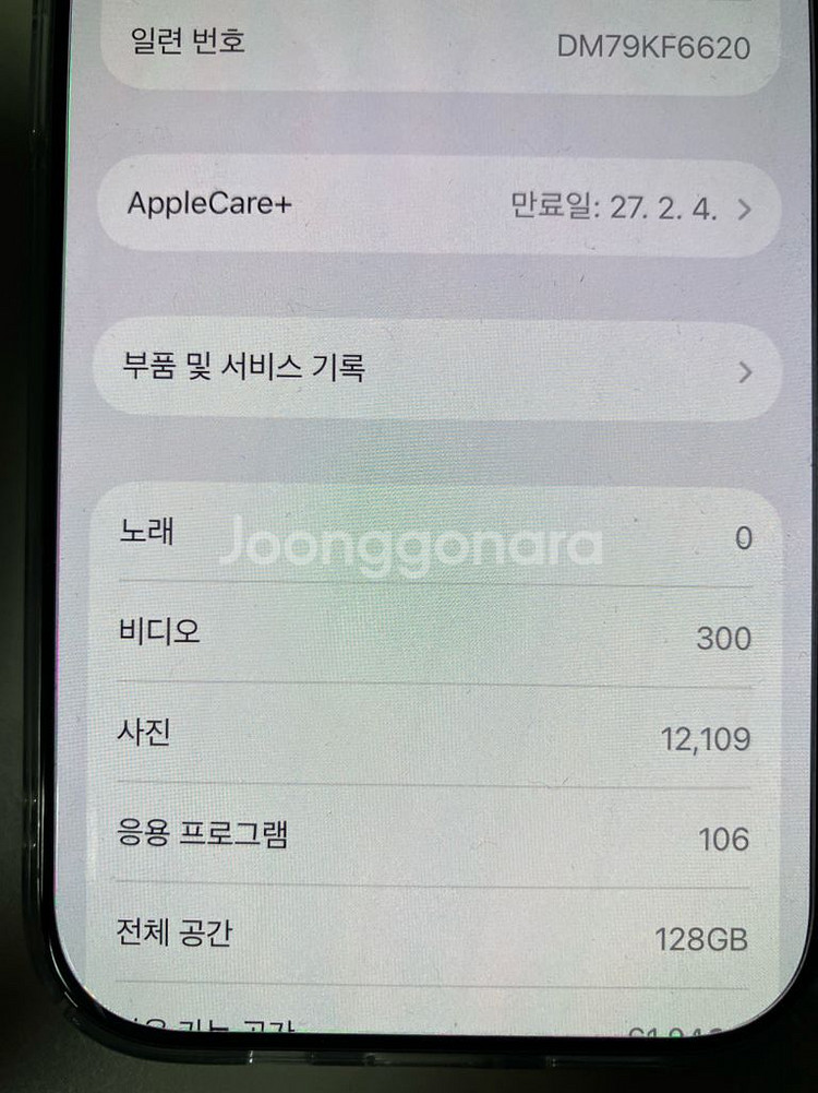 아이폰 16 프로 128기가 애플케어플러스--3