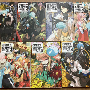 전생슬 전생했더니 슬라임이였던 건에 대하여 소설 라노벨