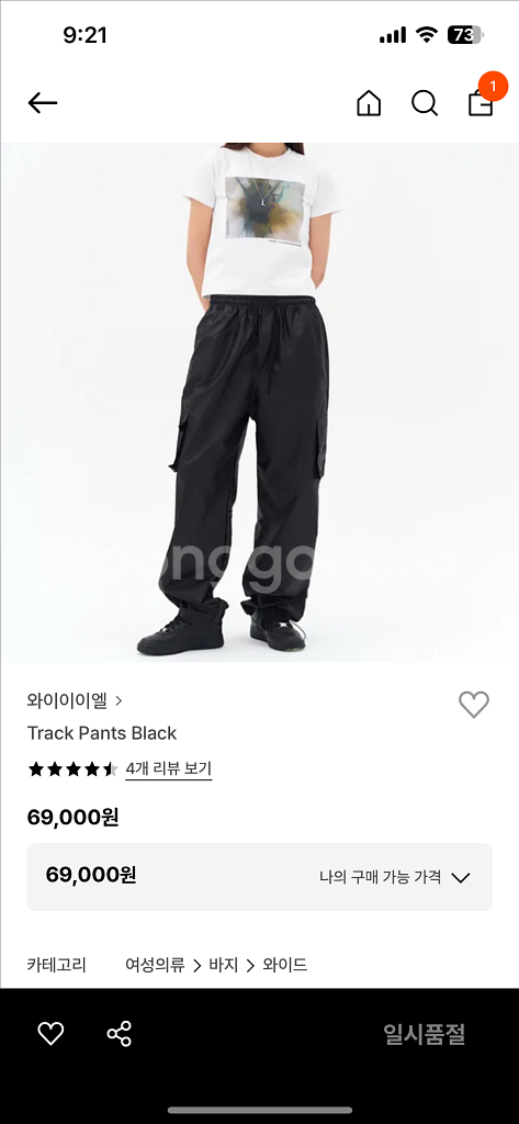 [새상품]와이이이엘 leey 트랙 팬츠 블랙--2