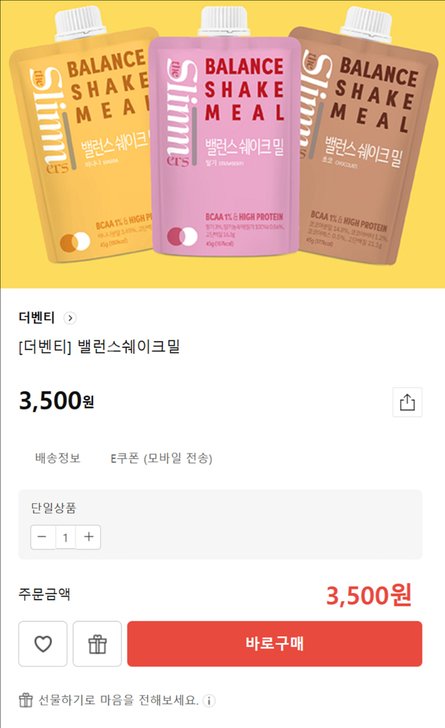 더벤티 밸런스 쉐이크밀 팝니다--0