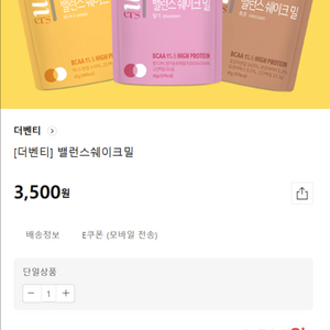 더벤티 밸런스 쉐이크밀 팝니다