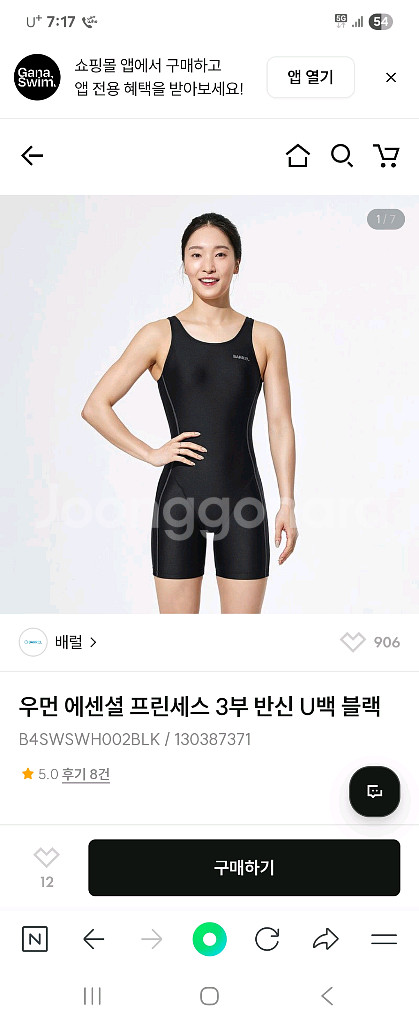 배럴 3부 반신 수영복 수모포함--0