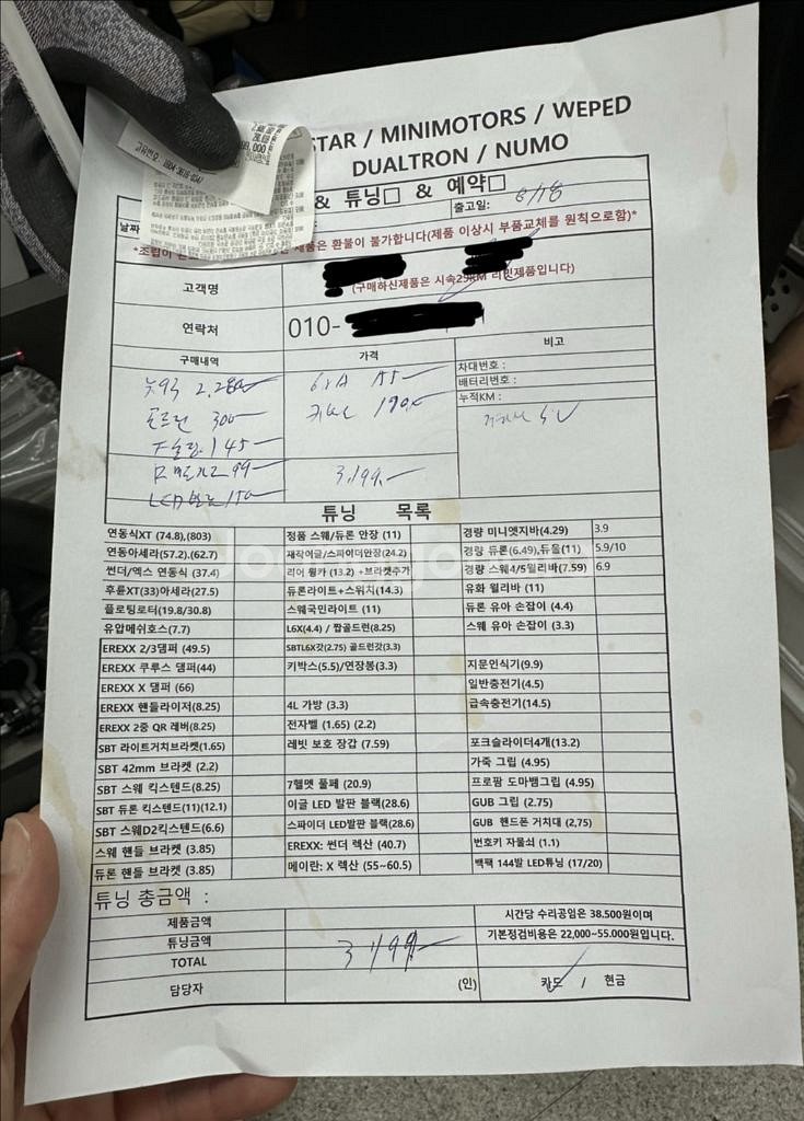 2025년형 위페드 뉴93 신품급 판매합니다--8