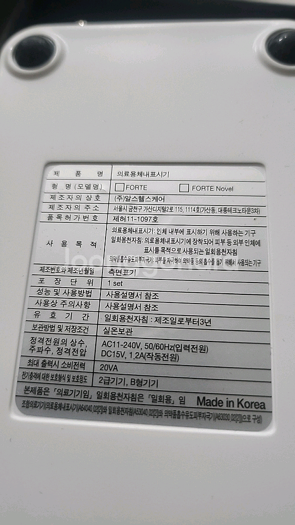 알스 포르테 노블노벨 반영구머신--2