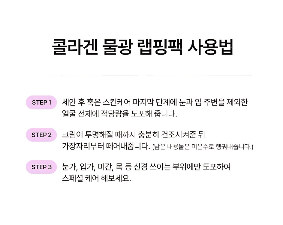 (새상품)비건이펙트 슬로우앤에이징 콜라겐 물광 랩마스크--6