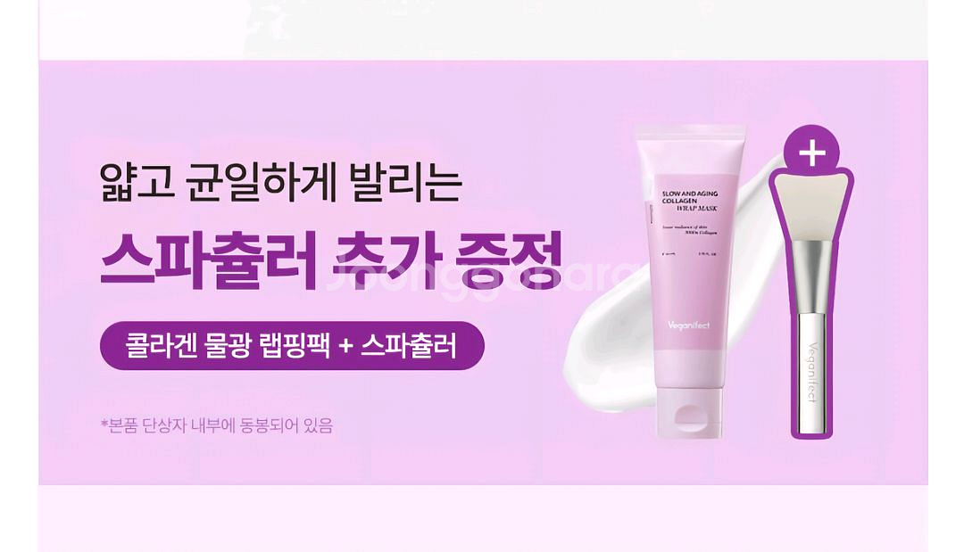 (새상품)비건이펙트 슬로우앤에이징 콜라겐 물광 랩마스크--5