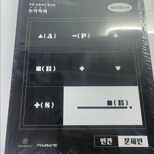 션티 키스로직 빈칸 문제+해설 팝니당