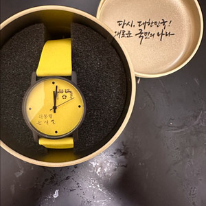 윤석열 대통령 시계 인증서x 단순개봉