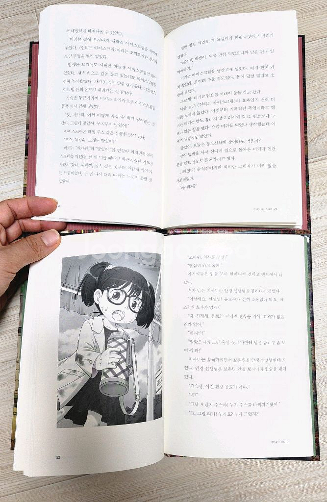 (택포) 이상한과자가게 전천당 1~10 10권--4