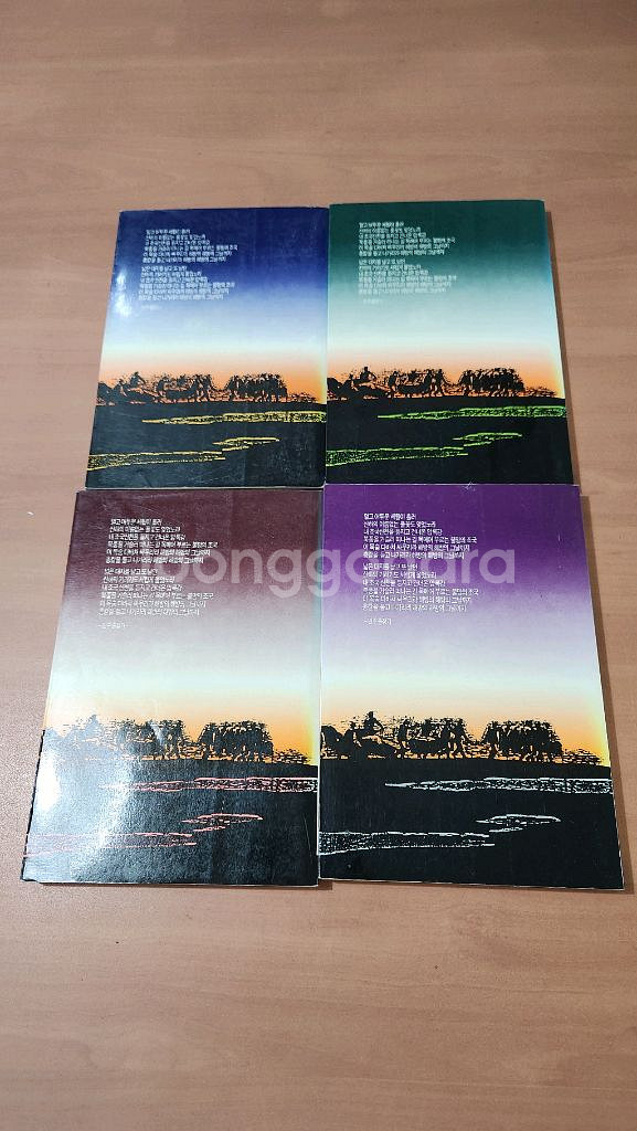 이근전 고난의년대 1~4 완 88년 초판 소장용--1