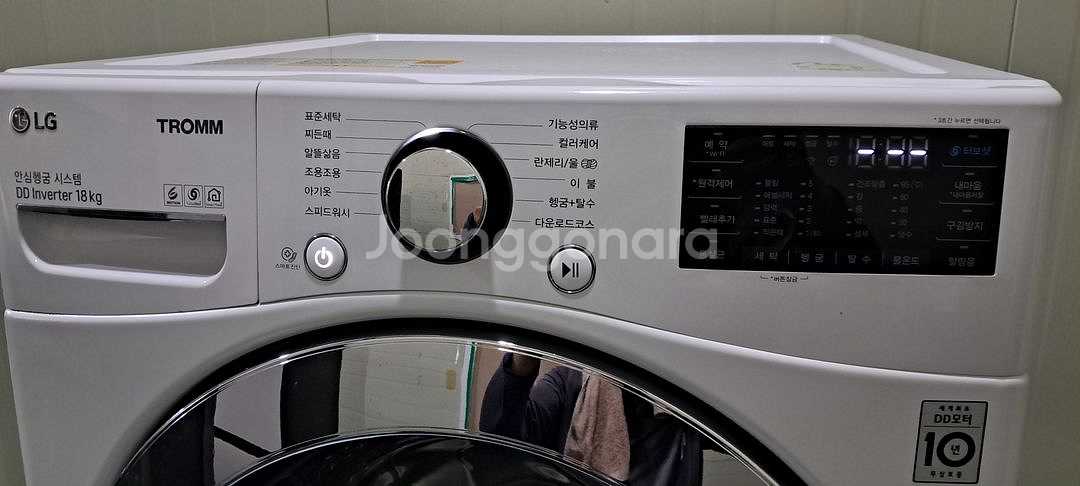 2697 엘지트롬 18KG/4KG 트윈워시 드럼(화이트--6