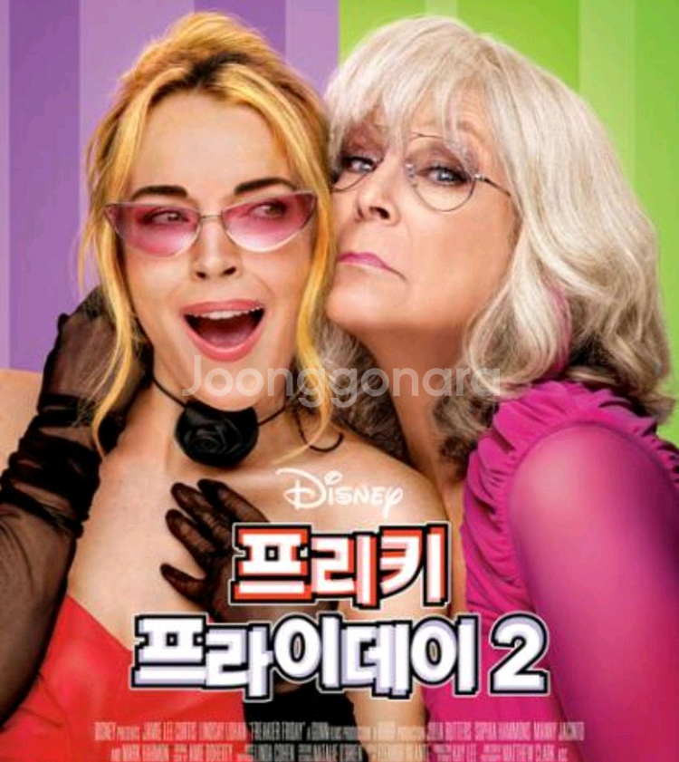 메가박스 영화 프리키 프라이데이 2 1~2인 2000--0