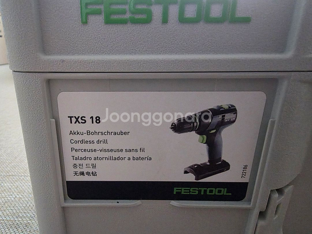 페스툴 txs 18 충전드릴--2