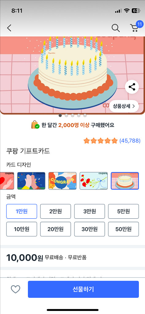 쿠팡 카드 ㅍㅍ--0