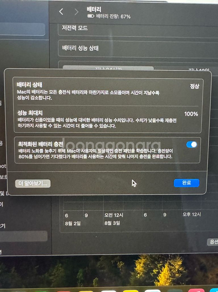 맥북프로 M1 13인치 S급--1