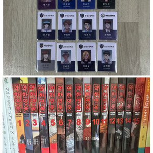 약한영웅 초판 만화책(1-15권) 학생증 여러개