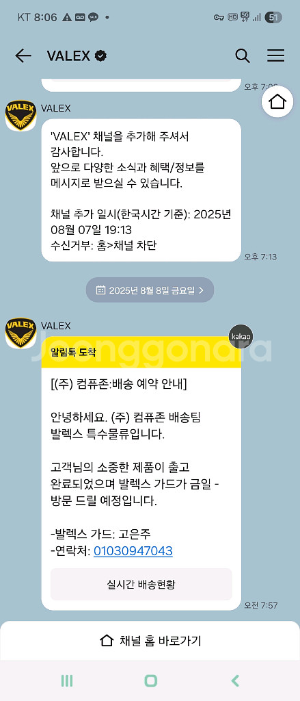 8월8일날 수령한 조텍 5080amp 판매합니다.--2