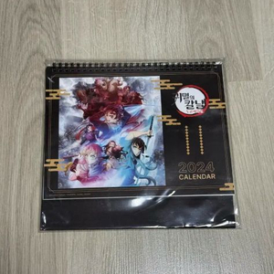 귀멸의 칼날 2024년 캘린더