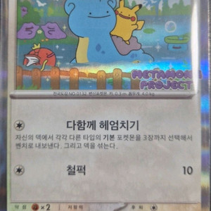 메타몽 카드 미개봉 팔아요