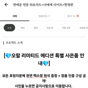 삽니다) 너에게 다이브 타로카드 한정판 구해요