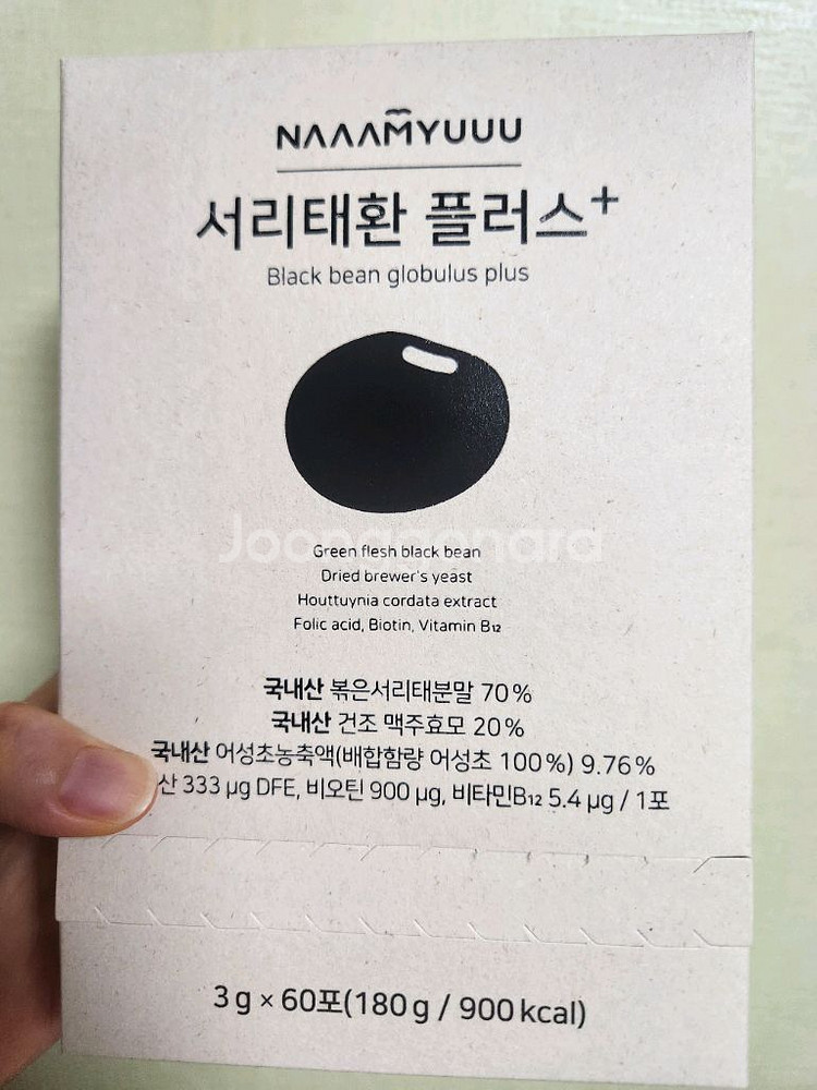 남유네 서리태환 플러스--0