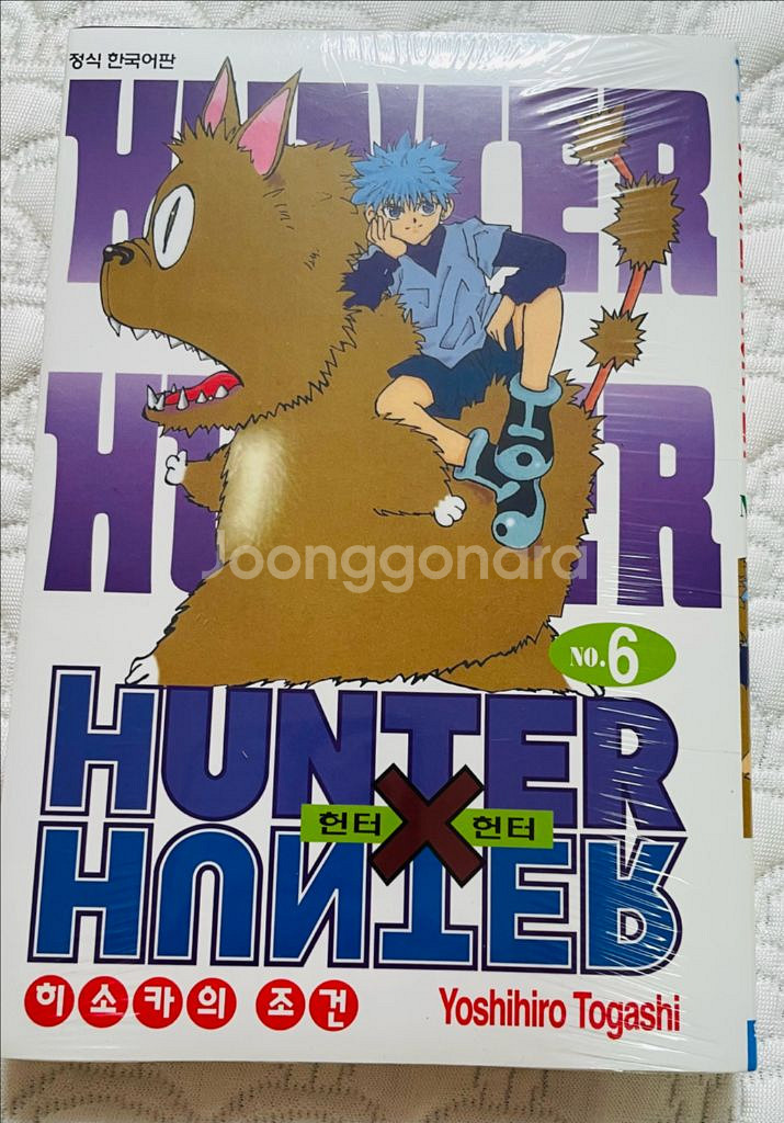 헌터헌터 6 미개봉--0