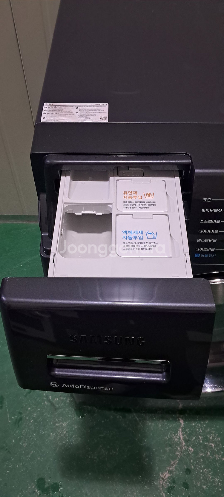 2706 삼성 14KG+건조 8KG드럼세탁기(블랙캐비어--8