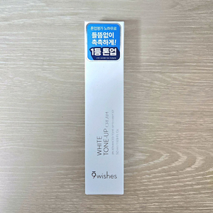 (새상품) 나인위시스 비건 화이트 톤업크림 50ml