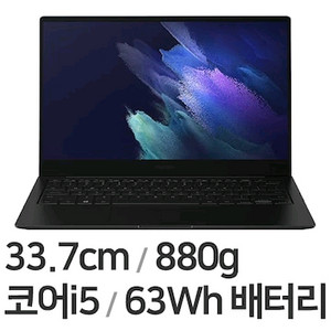 갤럭시 북 프로 13인치 LTE