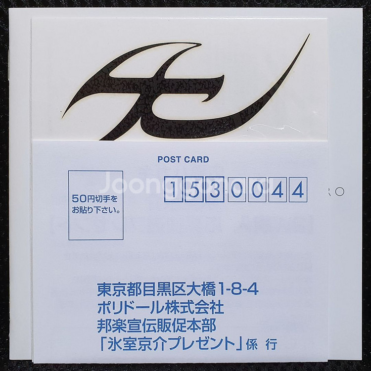 히무로 쿄스케 MELLOW CD--8