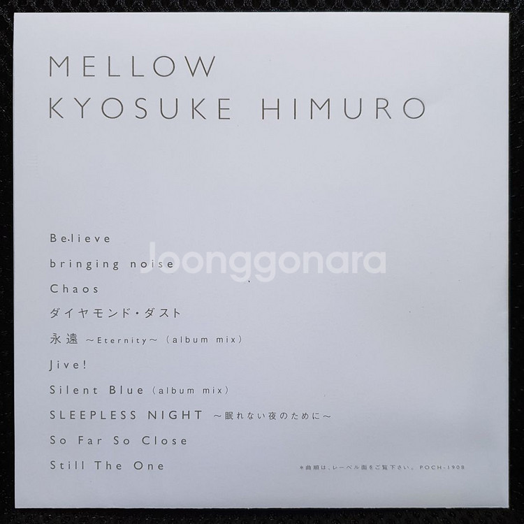 히무로 쿄스케 MELLOW CD--9