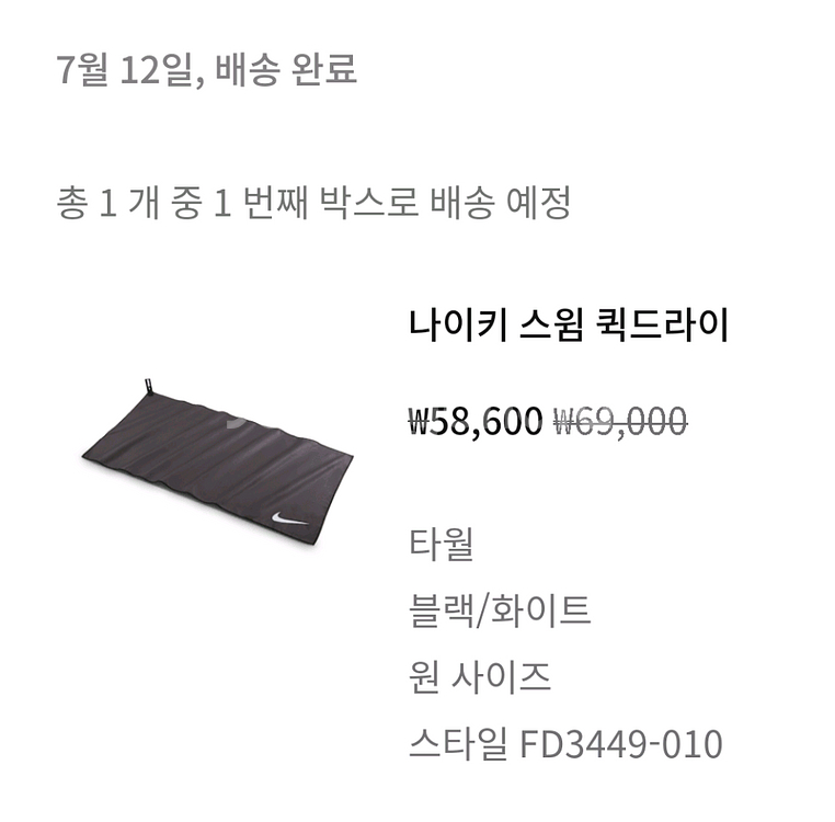 나이키 스윔 건식타월, view 노미러 노패킹 수경 /--1