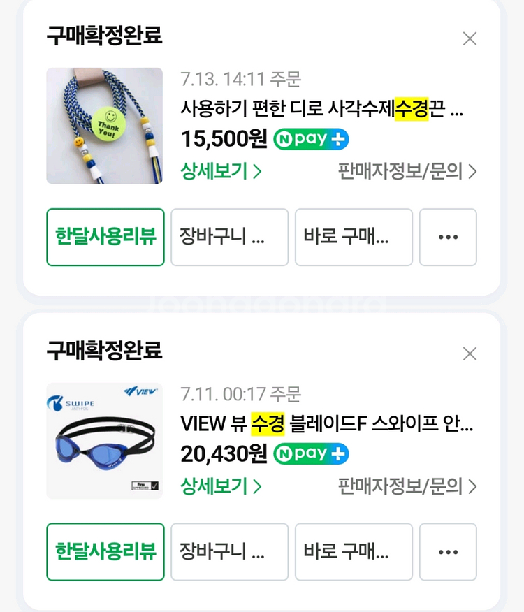 나이키 스윔 건식타월, view 노미러 노패킹 수경 /--2