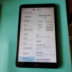 갤럭시탭 A6 10.1 LTE (SM-T585N0)
