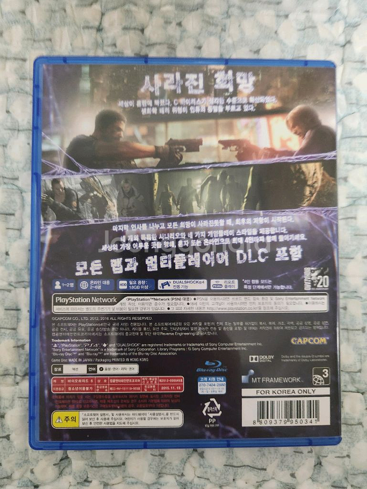 ps4 바이오하자드6 팝니다.--1