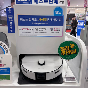 (새상품) Bespoke AI 스팀 물걸레 로봇청소기
