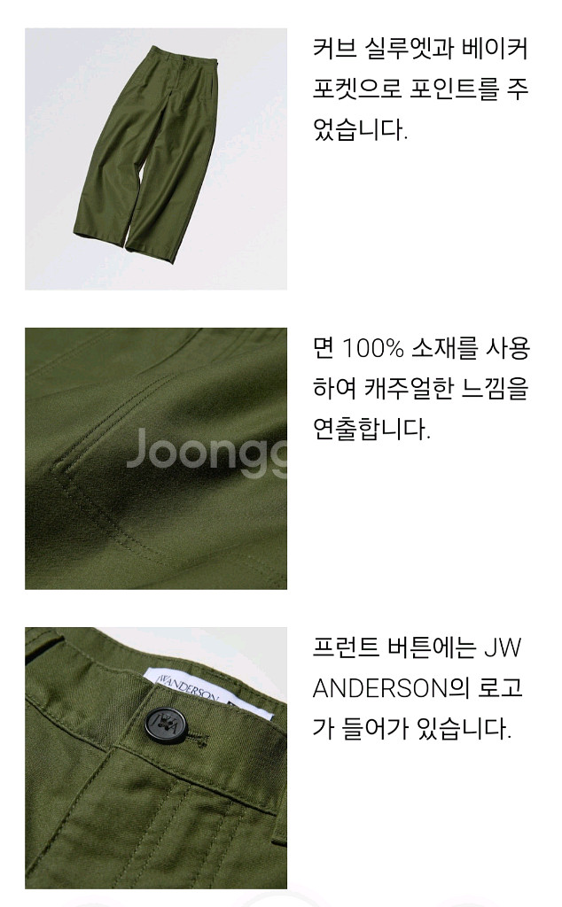 유니클로 jw앤더슨 커브팬츠 네츄럴 64 새상품--4