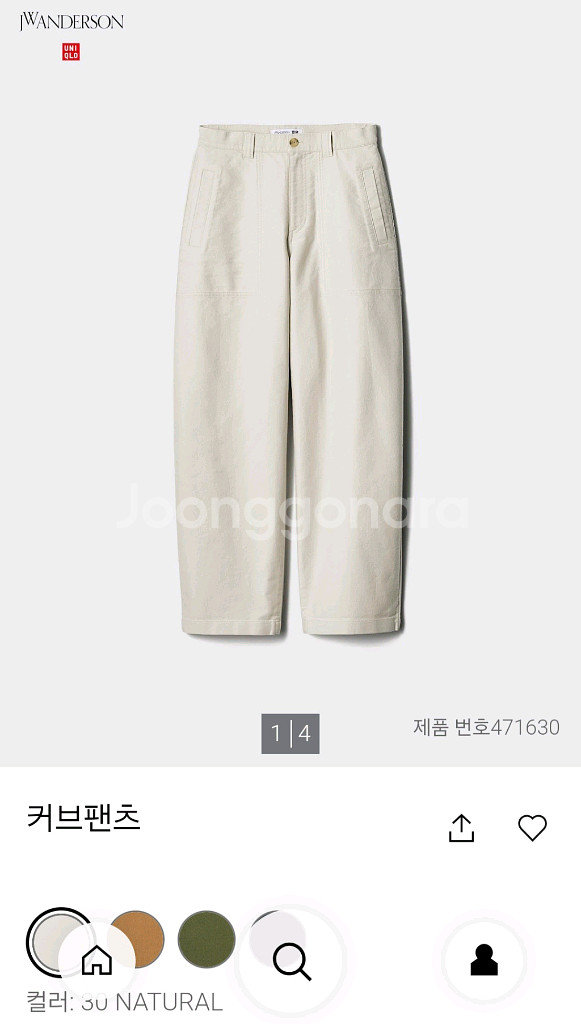 유니클로 jw앤더슨 커브팬츠 네츄럴 64 새상품--1
