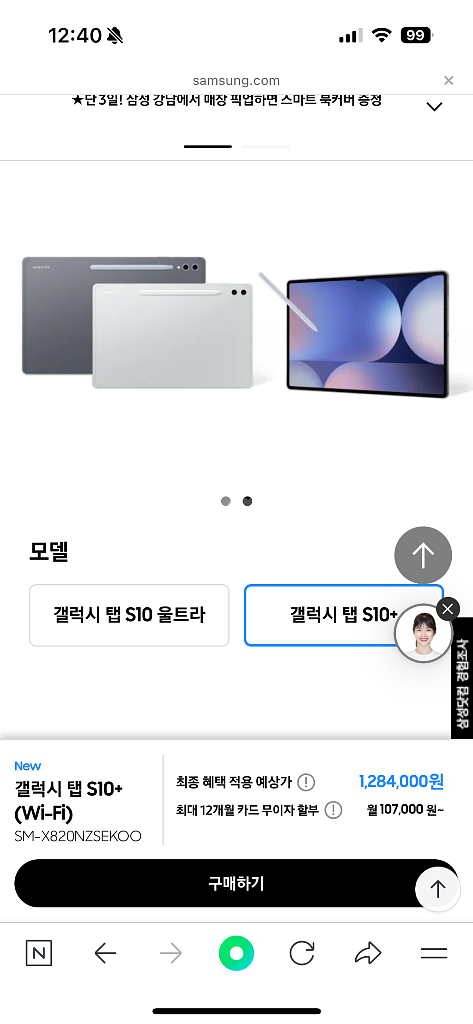 갤탭 s10+ 256GB wi-fi / 정품케이스 포함--5